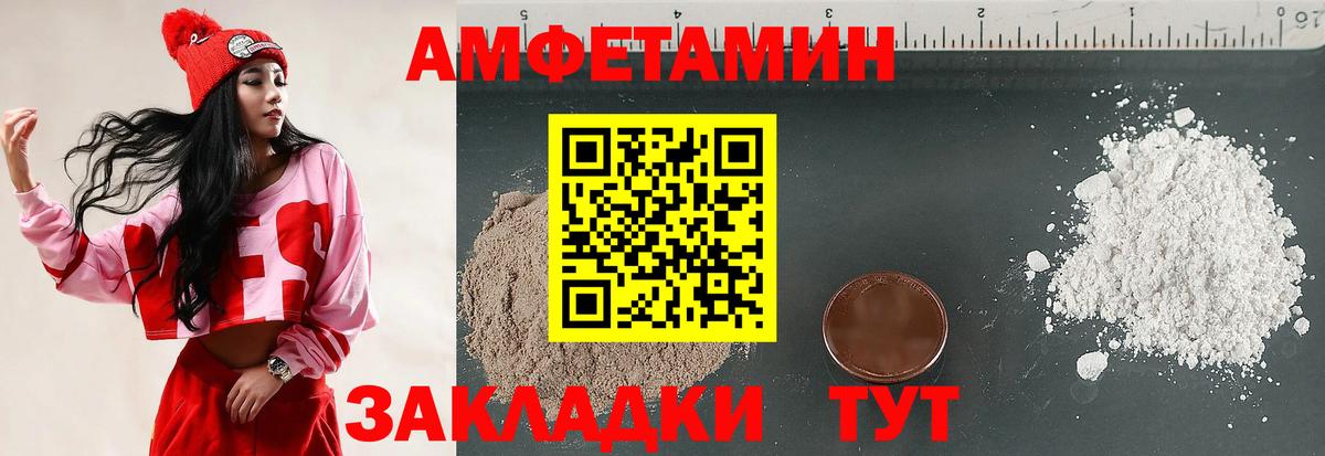 Amphetamine  АМФЕТАМИН Розовый  АМФЕТАМИН  Вход с VPN  Ярославль 