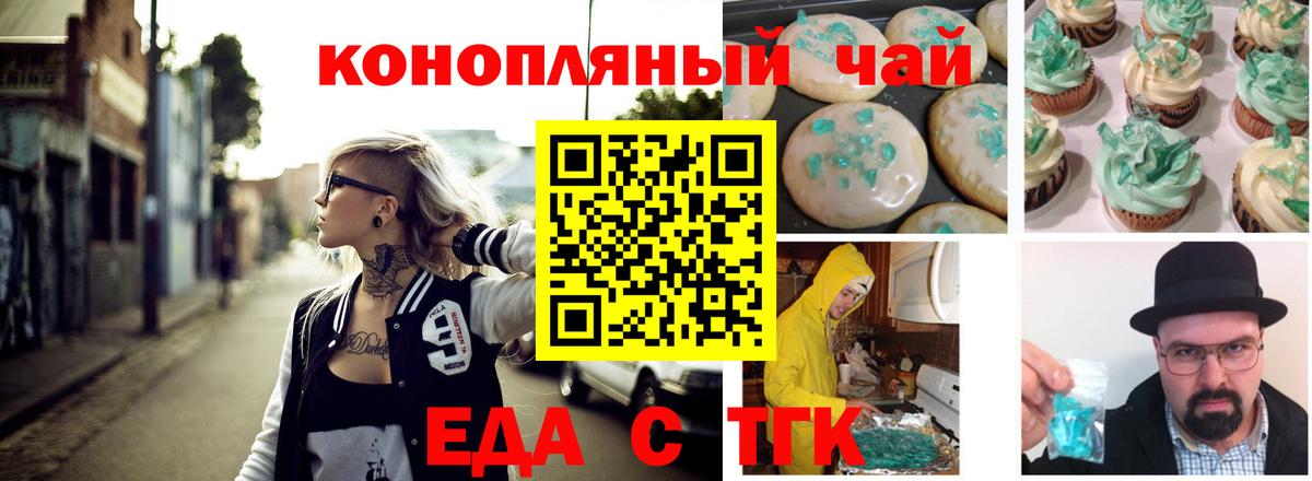 Ярославль  Canna-Cookies марихуана  Вход с VPN 