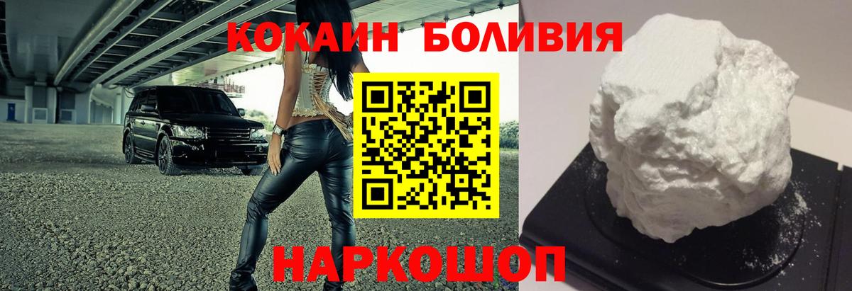 Кокаин FishScale Ярославль