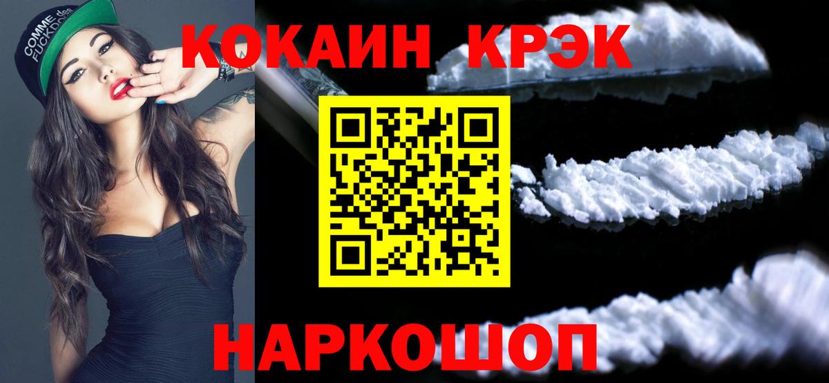 как найти закладки  КОКАИН  Вход с VPN  КОКАИН Колумбийский  Cocaine Боливия  Ярославль 