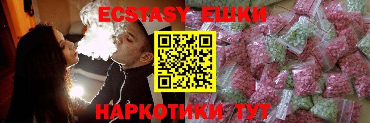 Ecstasy 280 MDMA Ярославль