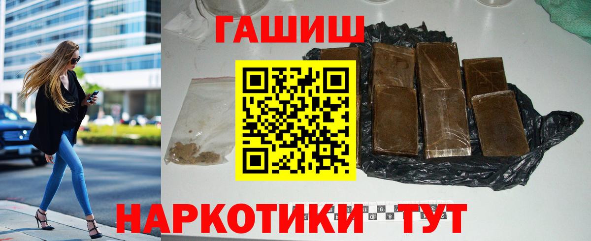 Гашиш хэш Ярославль