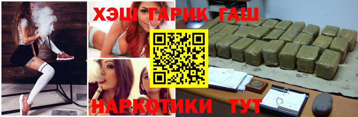 ГАШИШ гашик  Вход с VPN  ГАШИШ  ГАШ гарик  Ярославль 