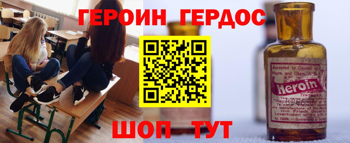 Героин хмурый Ярославль
