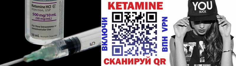 КЕТАМИН VHQ Ярославль