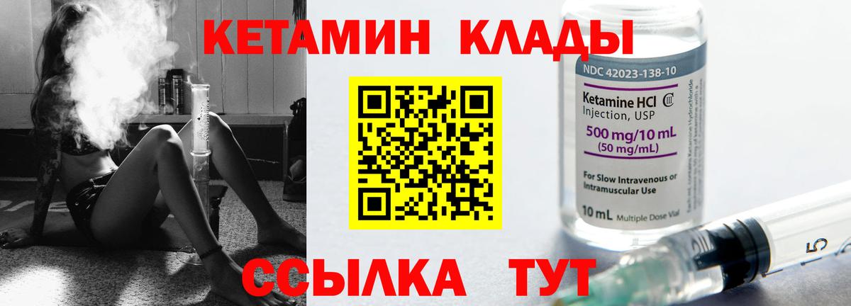 КЕТАМИН VHQ  Кетамин ketamine  Вход с VPN  Ярославль 
