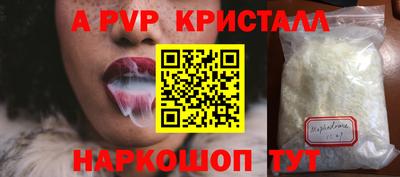 Альфа ПВП Партизанск