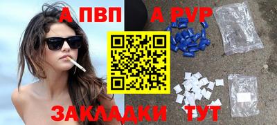 Альфа ПВП Партизанск