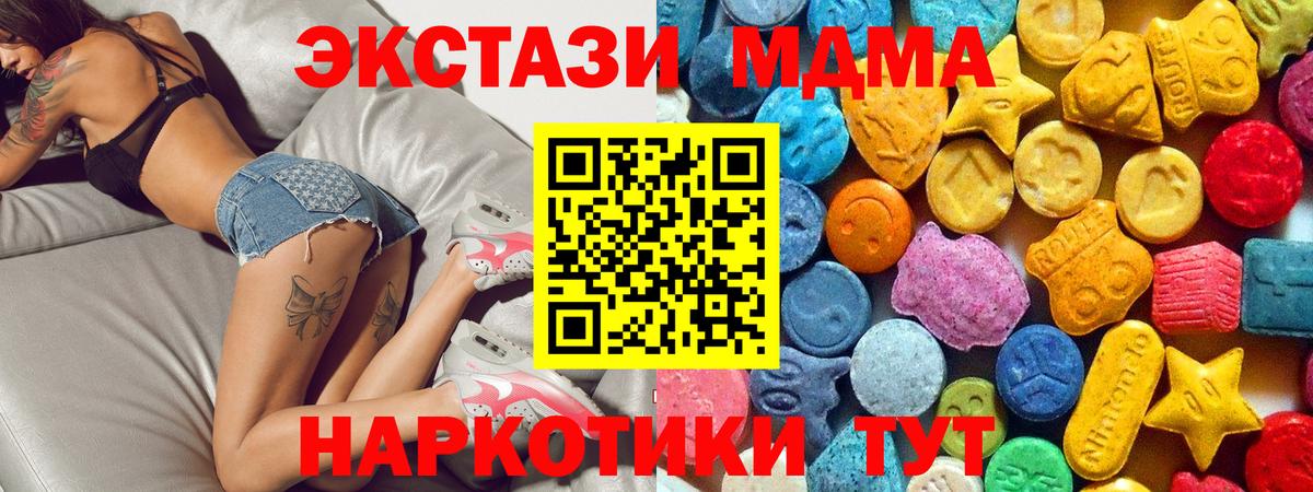 MDMA  МДМА молли  Вход с VPN  Ярославль 
