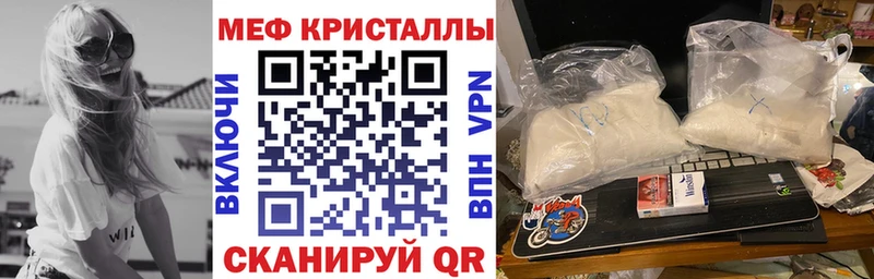 Мефедрон mephedrone  Ярославль 