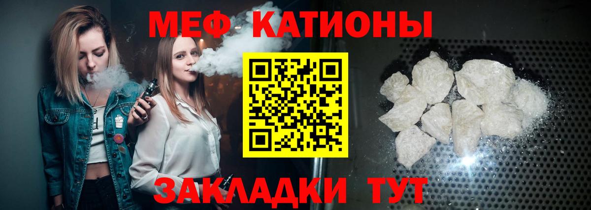 Меф мяу мяу  Ярославль