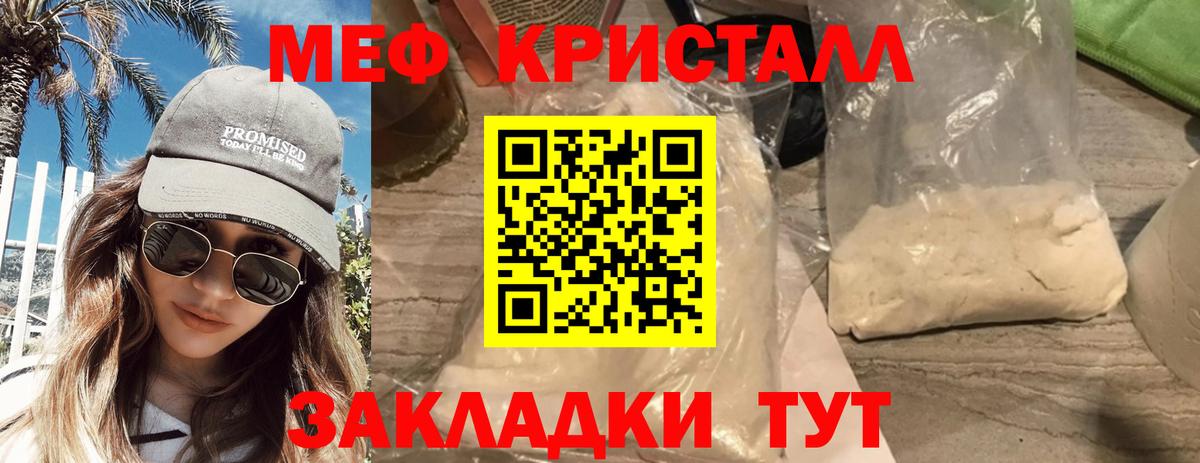 МЯУ-МЯУ  Мефедрон кристаллы  Ярославль  Мефедрон  Вход с VPN  МЯУ-МЯУ 4 MMC 
