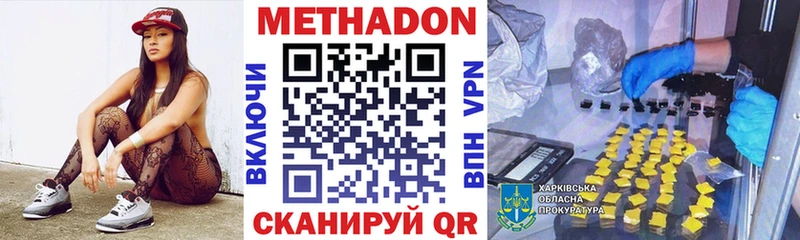 Метадон белоснежный  Ярославль 
