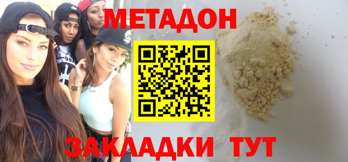 Ярославль  МЕТАДОН мёд  Вход с VPN  мега сайт  МЕТАДОН кристалл 