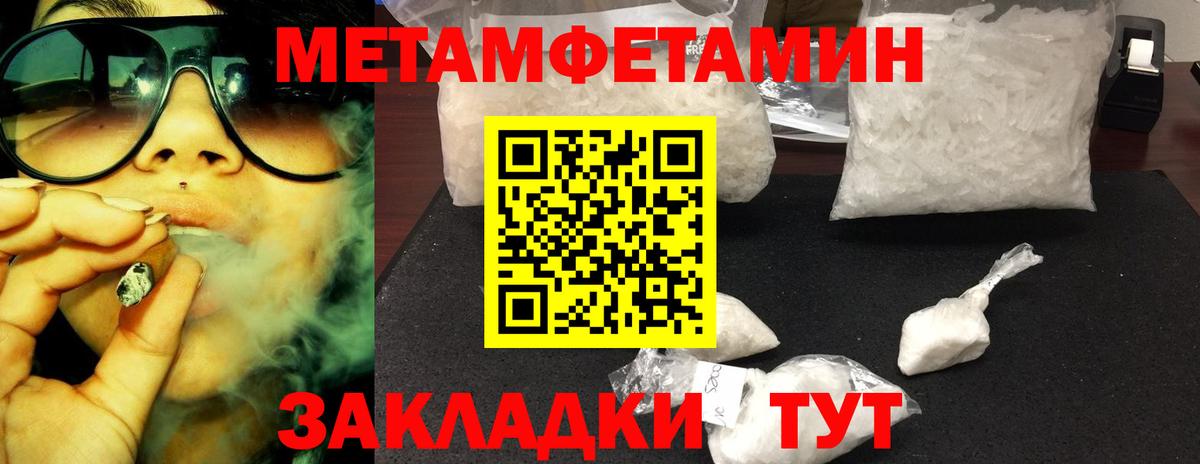 Первитин  Вход с VPN  Ярославль  Метамфетамин витя 