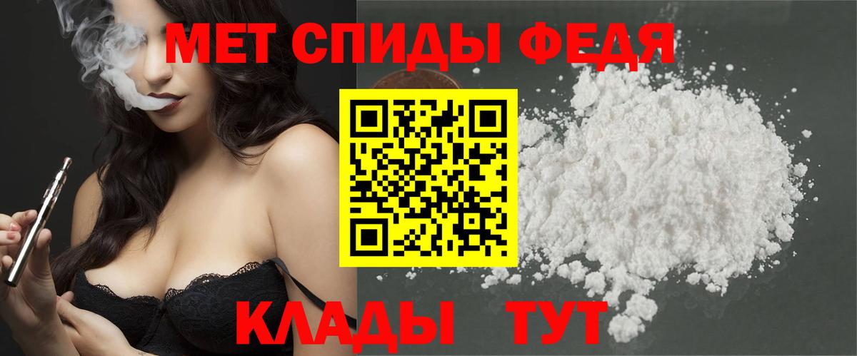 Метамфетамин мет Ярославль