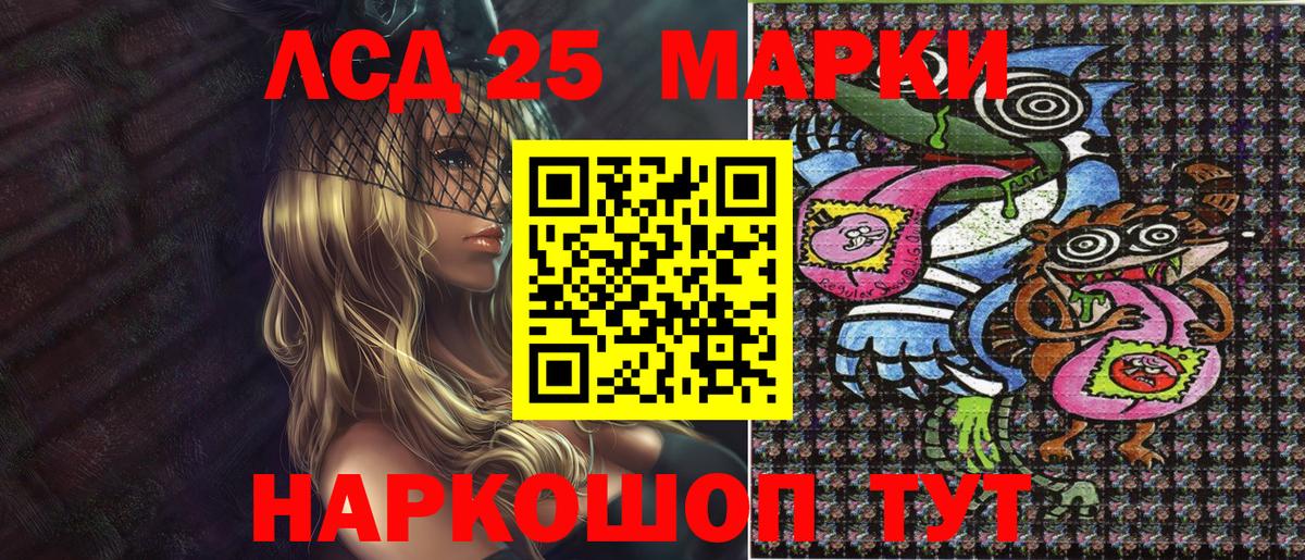 Марки N-bome 1500мкг Ярославль