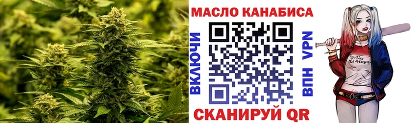 ТГК THC oil  Ярославль 