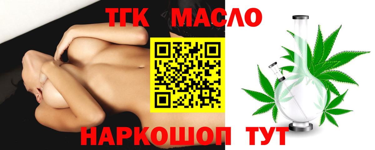 Ярославль  Дистиллят ТГК концентрат  купить наркотик  Вход с VPN  ТГК вейп 